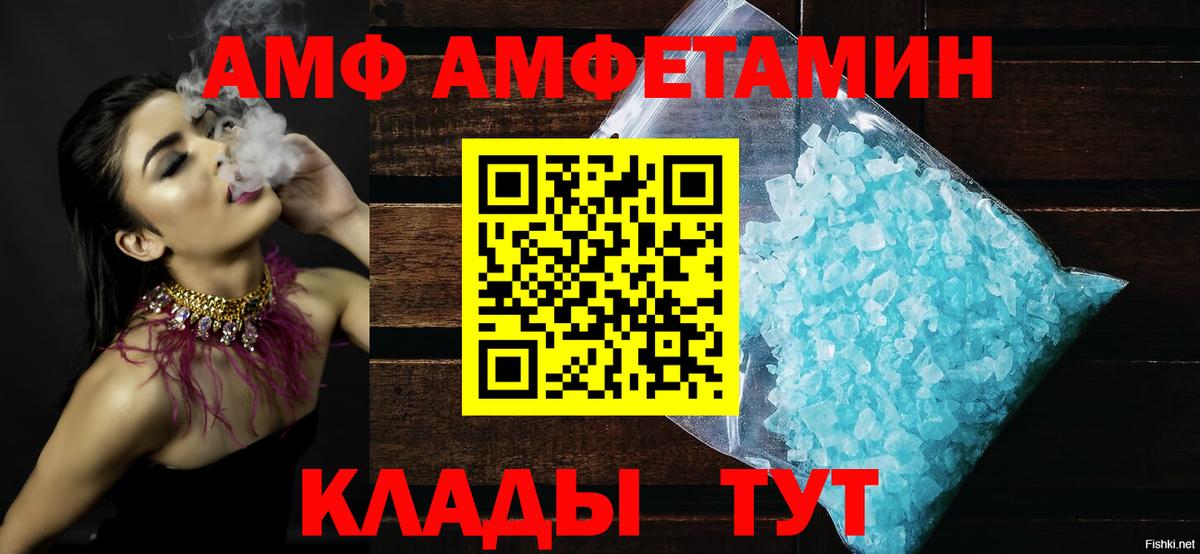 Amphetamine 97% Балашов