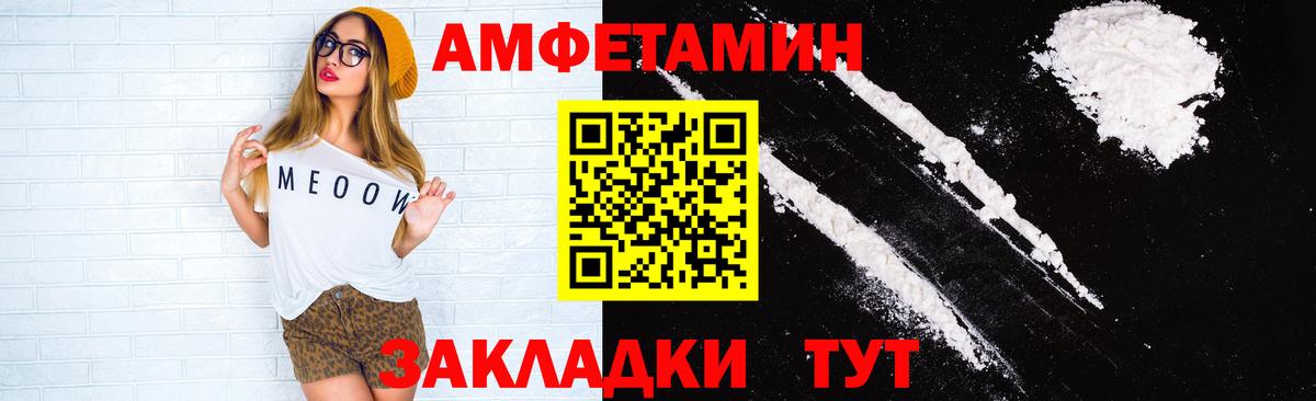 omg как войти  Вход с VPN  Балашов  АМФЕТАМИН 98% 