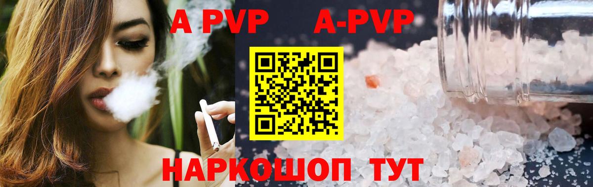 A PVP мука Балашов