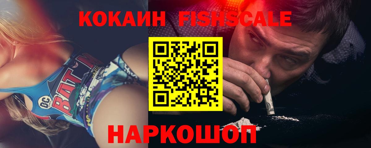 Cocaine 99% Балашов