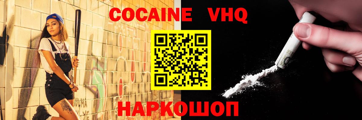 Балашов  Cocaine 97%  Вход с VPN 