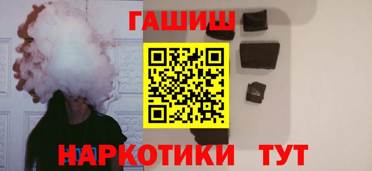 ГАШ  ГАШ Premium  Вход с VPN  Балашов  ГАШИШ Ice-O-Lator 