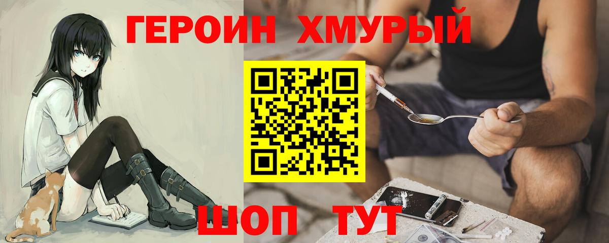 ГЕРОИН  Вход с VPN  Балашов  ГЕРОИН VHQ 
