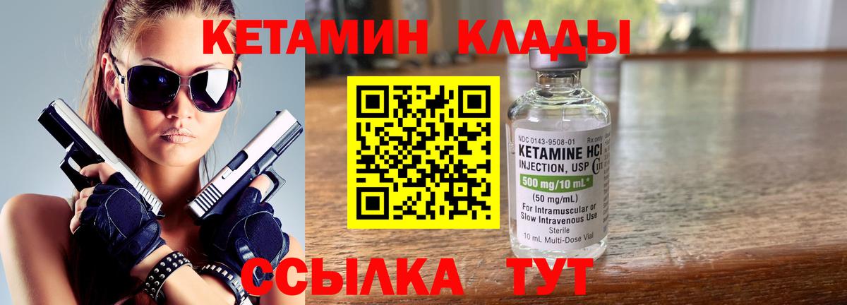 Балашов  Кетамин ketamine  Вход с VPN 