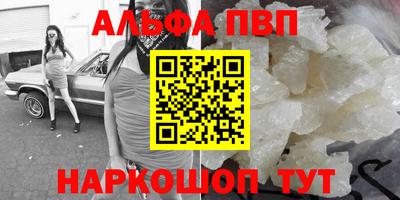 альфа пвп VHQ Кингисепп