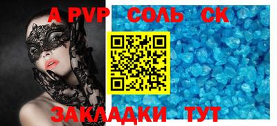 спайс Кинель