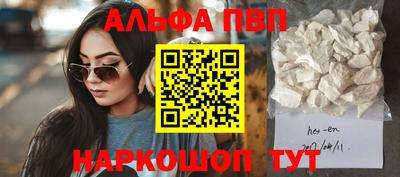 альфа пвп VHQ Кингисепп