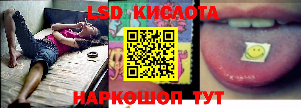 Балашов  LSD-25 экстази кислота  ЛСД экстази кислота  Вход с VPN 