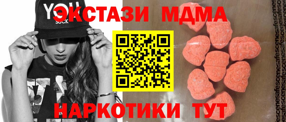 Балашов  MDMA  Вход с VPN  MDMA молли 