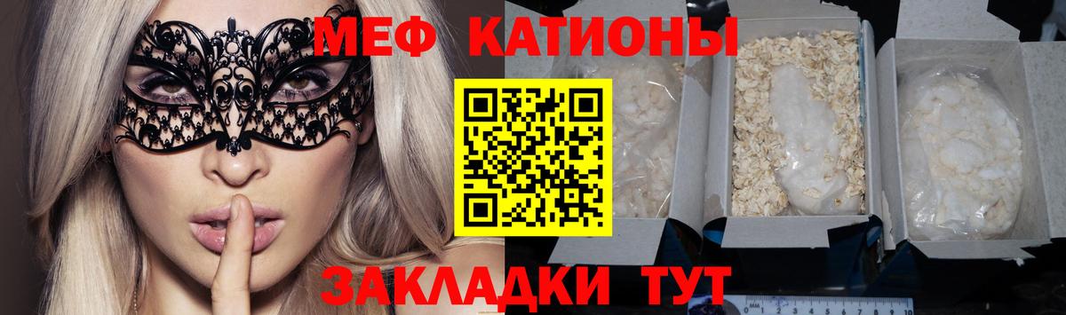 Мефедрон кристаллы Балашов