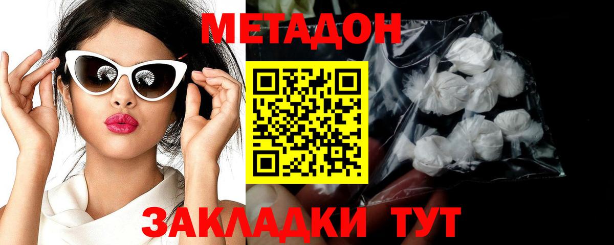 Метадон VHQ Балашов