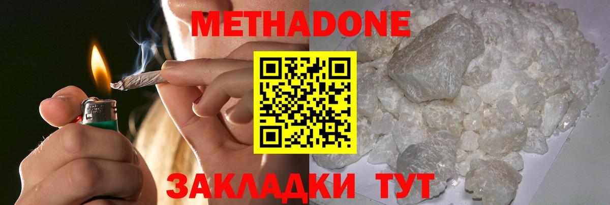Метадон кристалл  shop какой сайт  Вход с VPN  Балашов  Метадон белоснежный 
