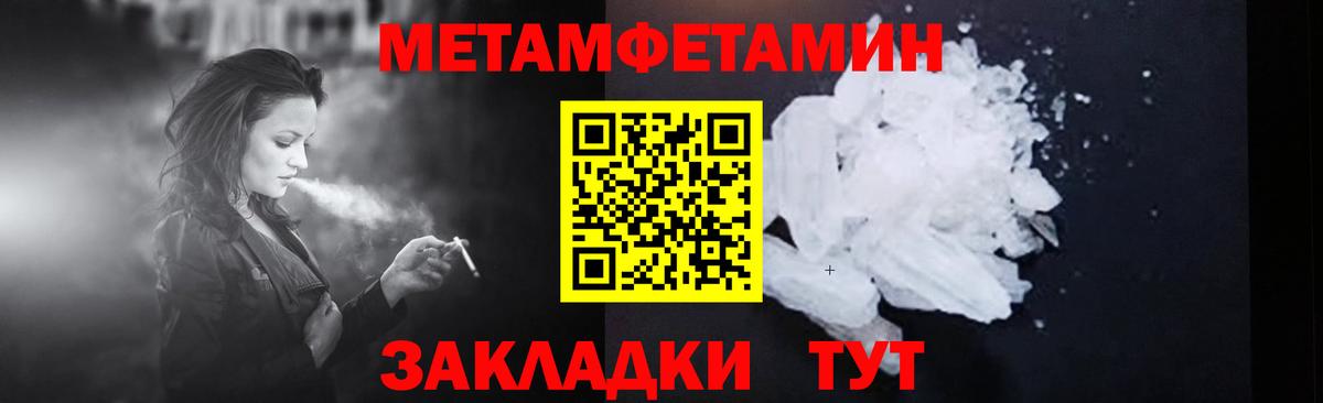 Первитин Декстрометамфетамин 99.9%  Вход с VPN  Метамфетамин  Балашов 