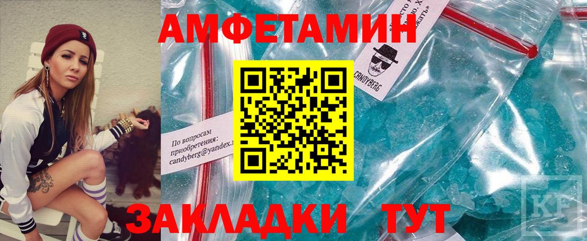 МЕТАМФЕТАМИН винт Балашов