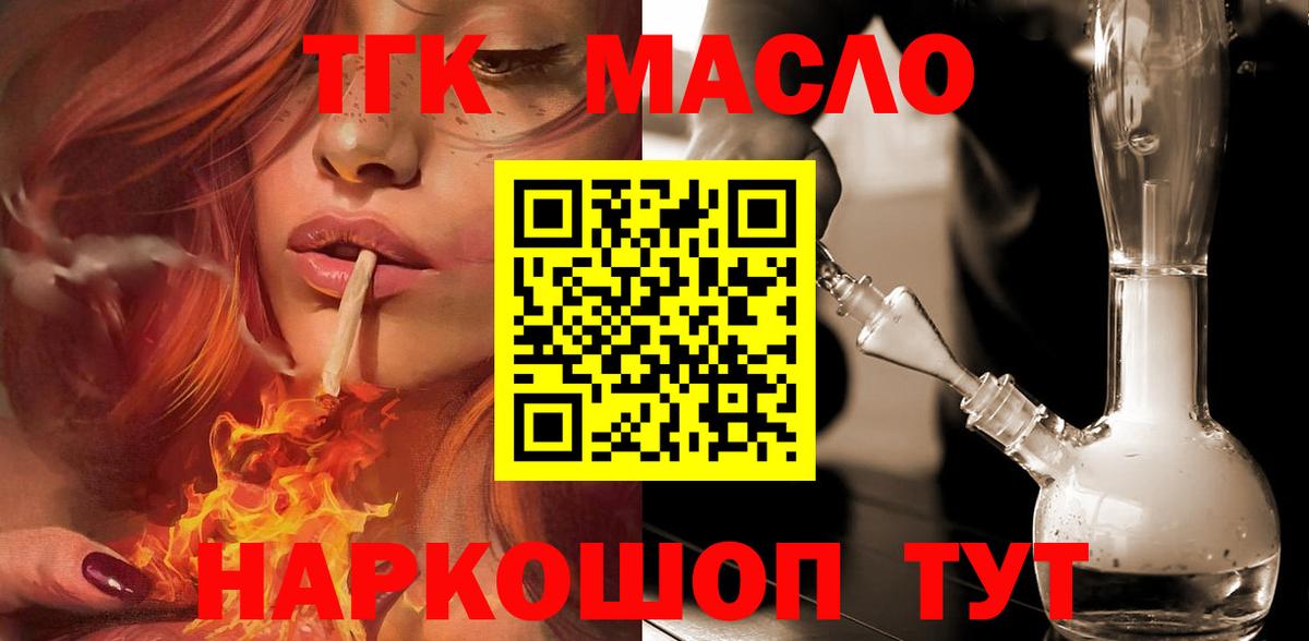 Балашов  ТГК гашишное масло  Вход с VPN 